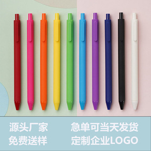 Student Spray Glue Pen, Retractable Plastic Pen, Creative Printed Logo, Fresh Macaron Color Ballpoint Pen, Gel Pen
