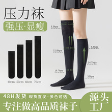 压力小腿袜女士夏季强压瘦腿过膝袜中筒jk袜子长袜防滑薄款长筒袜