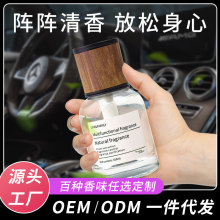 车载香薰香水汽车香膏家居无火香薰卫生间持久除味散香香氛批发