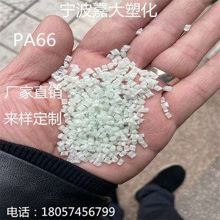 New material modified nylon PA66 fiber 15% 20% 30% 40% flame retardant v0 excellent performance