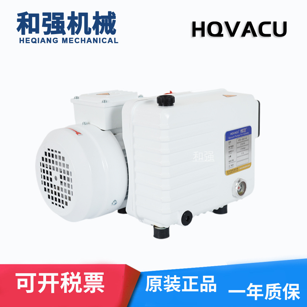 HQVACU辉旺真空泵VSV-0021HC-T 380V单级旋片油式泵 工业抽气泵