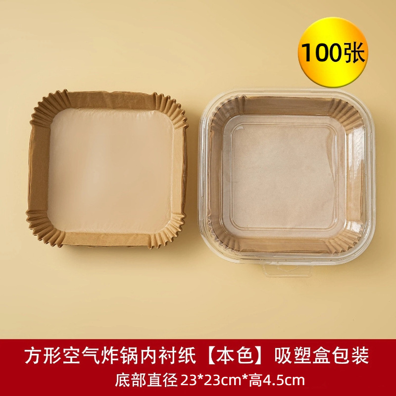 耐高温硅油纸烘焙油纸垫纸食品级厨房一次性吸油纸空气炸锅专用纸|undefined