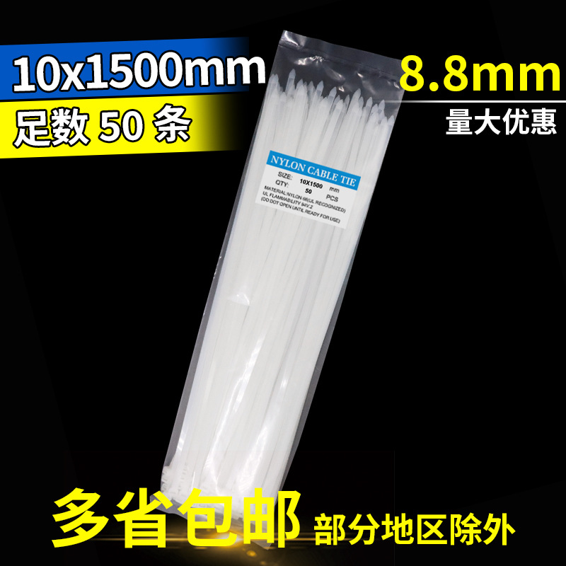 Self-locking 10*1500 Nylon cable ties Plastic Ligature nylon Beamline 8.8mm Factory wholesale