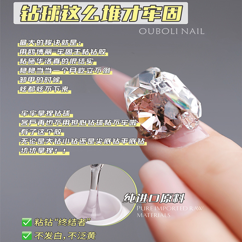 Firme el pegamento elástico del rhinestone del rey para el pegamento fototerapia japonés de la goma de la maltosa que no fluye de larga duración de la manicura Nuevo