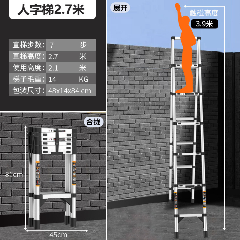 新款家用折叠伸缩梯不锈钢人字梯户外专用加厚安全梯子加高便携|undefined