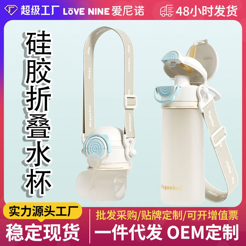 食品级硅胶折叠水壶户外骑行便携伸缩大容量防漏旅行杯批发定制|undefined