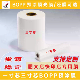 BOPP�A�TĤ��ӡ��Ƭӡˢ����Ĥ������ˮ�ܷ�↡Ĥ����ĤĤ