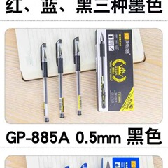 Chenqi 885A ゲルペン透明事務用品署名ペン 05 ミリメートル学生水ペン工場出荷時の価格バッチヨーロッパ標準黒