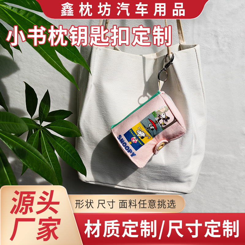 Creative Book-Shaped Cute and Adorable Backpack Keychain Pendant, High-Value Snoopy Bag Decoration Doll Pendant