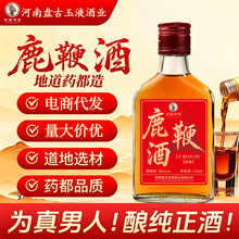 药酒养生酒鹿鞭酒滋补三鞭酒微醺35度小瓶酒125ml人参枸杞酒批发