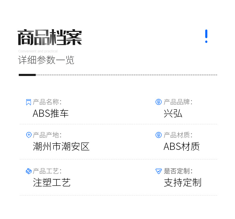 详情模板_04