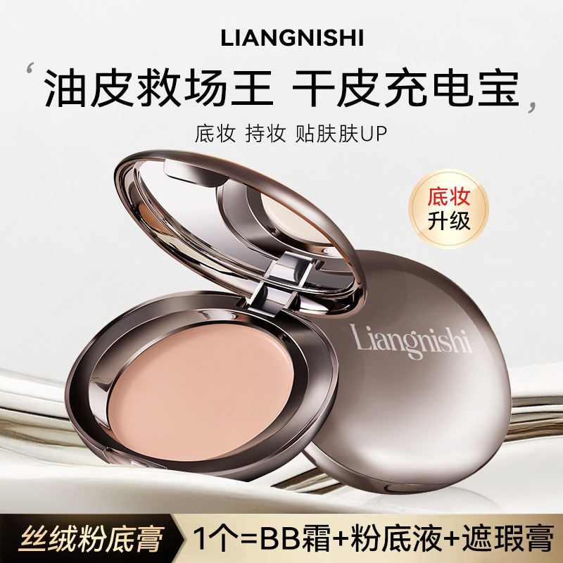 Liangnisi リペア ベルベット ファンデーション クリーム オイル コントロール メイクアップ ロングラスティング モイスチャライジング ライト コンシーラー ブライトニング スキン メイクアップ ファンデーション クリーム|undefined