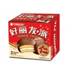 Hao Liyou Chocolate Two Pieces 48 boxes of cake snack breakfast afternoon tea hand gift with wedding candy