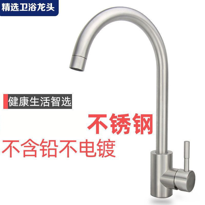 acero inoxidable cocina grifo de lavandería rotativa simple frío lavabo doméstico lavavajillas lavabos fríos y calientes lavabos