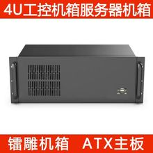 4U服务 器机箱工控机工作站机柜电脑机箱防尘便携式ATX主板机箱