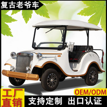 复古电动老爷车四轮观光电瓶车售楼看房酒店接待景区摆渡外贸出口