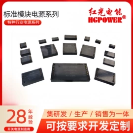 开关电源;大型充电机;适配器