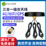 4g wifi gps三合一组合天线 gsm/lte/2.4g室外防水圆形机柜天线