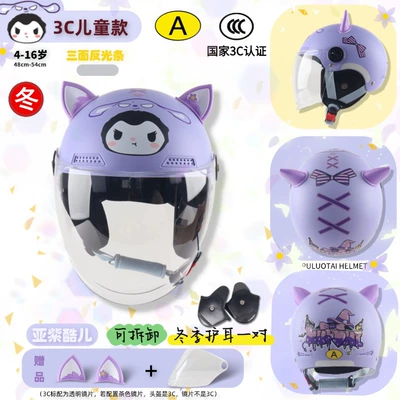 Motosiklet kaskı (dəbilqə) car helmet autumn and winter - 3c-children-purple-cool-transparent-long-winter-ear-protection