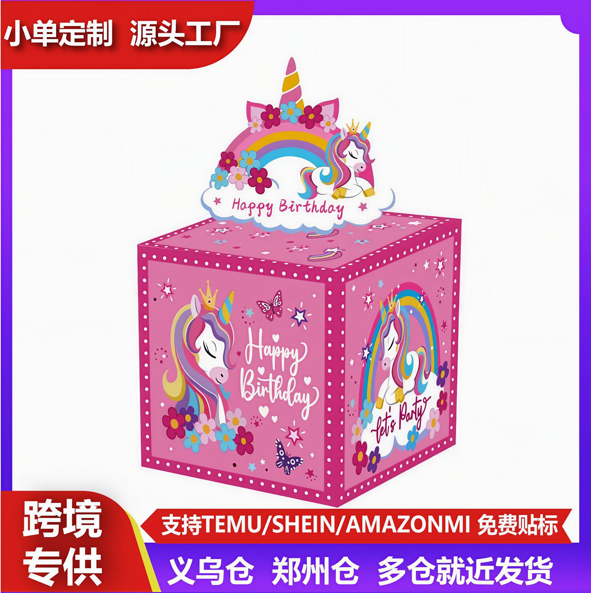 粉色系氛围生日款抽钱盒生日礼盒空盒通礼包装礼盒送女生亲朋好友