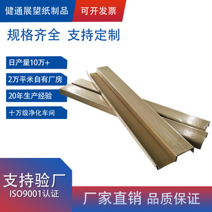 Wholesale Customized U-Shaped Paper Corner Protectors, Door and Window Furniture Pallet Corner Protectors, Exterior Plastic Film Corner Protectors