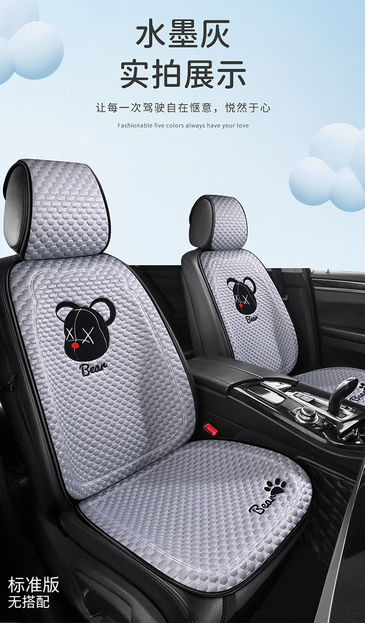 Car Summer Cool Cushion Seat Cushion Four Seasons Universal Breathable and Ventilated Cute Cartoon Car Interior Cushion Single Piece Seat Cover