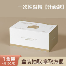 一次性浴帽女防水防油烟家用洗澡加厚发帽套帽淋浴帽酒店洗漱用品