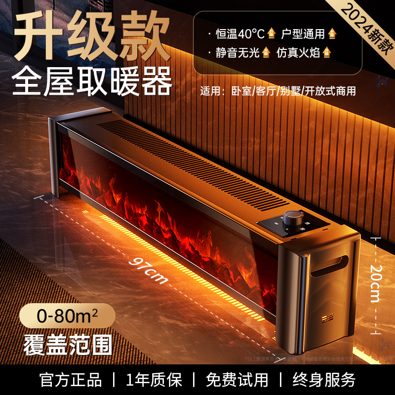 Обогреватель плинтусный Manganese Treasure стандартный