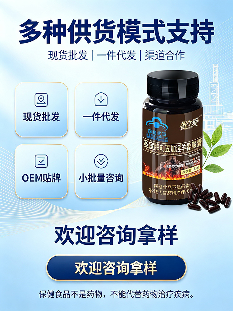 Ci Wu Jia Yin Yang Huo Capsules Men's Herbal Wellness Supplement 60 Capsules key features