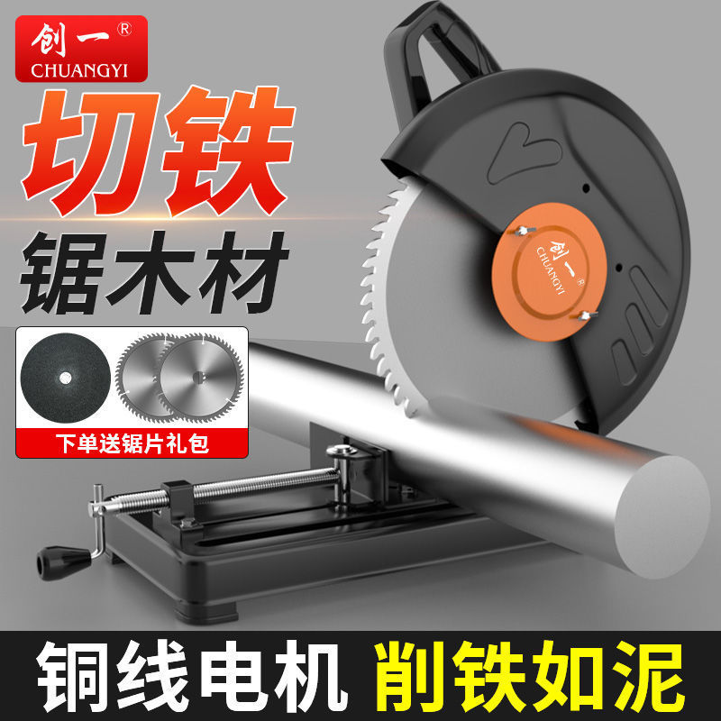 型材切割机钢材金属木材家用多功能钢材机大功率木工圆盘锯|undefined