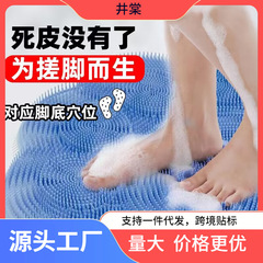 足をこすります。足の底板のかかとから死んだ皮の神器を起こします。
