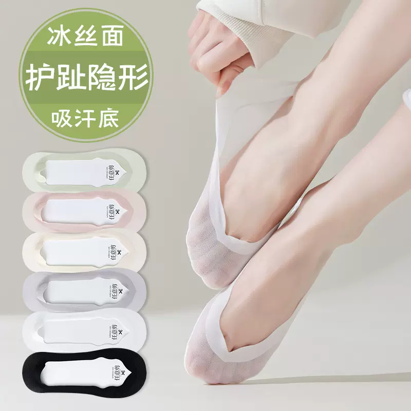 阿程家批发袜子女夏季薄款冰丝船袜防滑不掉跟吸汗无痕95棉隐形袜