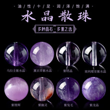 天然水晶散珠 玻利维亚紫单珠diy串珠子多宝配珠圆珠配饰手工配件