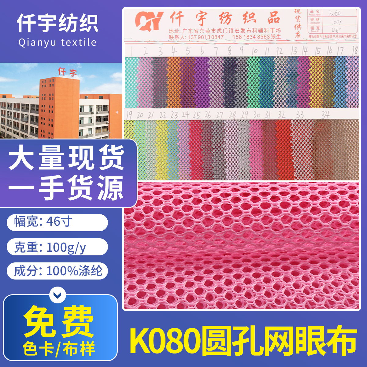 K080圆孔网眼布 圆孔帐篷箱包洗衣袋童车渔网鞋材网眼布布料