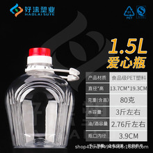 1.5LʳƷ��͸��PET���ϾƉ� ɫ����ƿ �׾�Ͱ �׾��S�� ���Ѿ�Ͱ