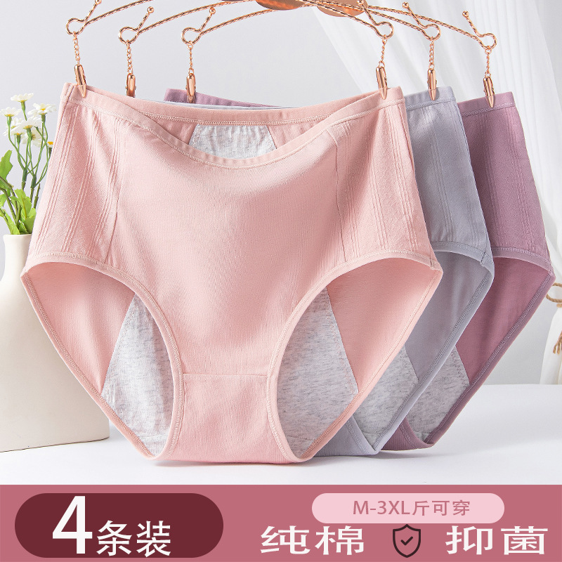 Women's cotton high waist physiological underwear pure cotton antibacterial crotch comfortable breathable plus size triangle underwear leak-proof menstrual pants