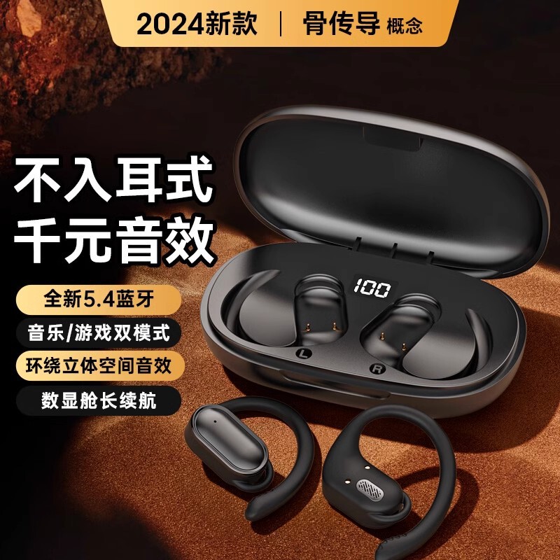 2024 new bone conduction Bluetooth headset wireless ear-mounted Sports running game music switching