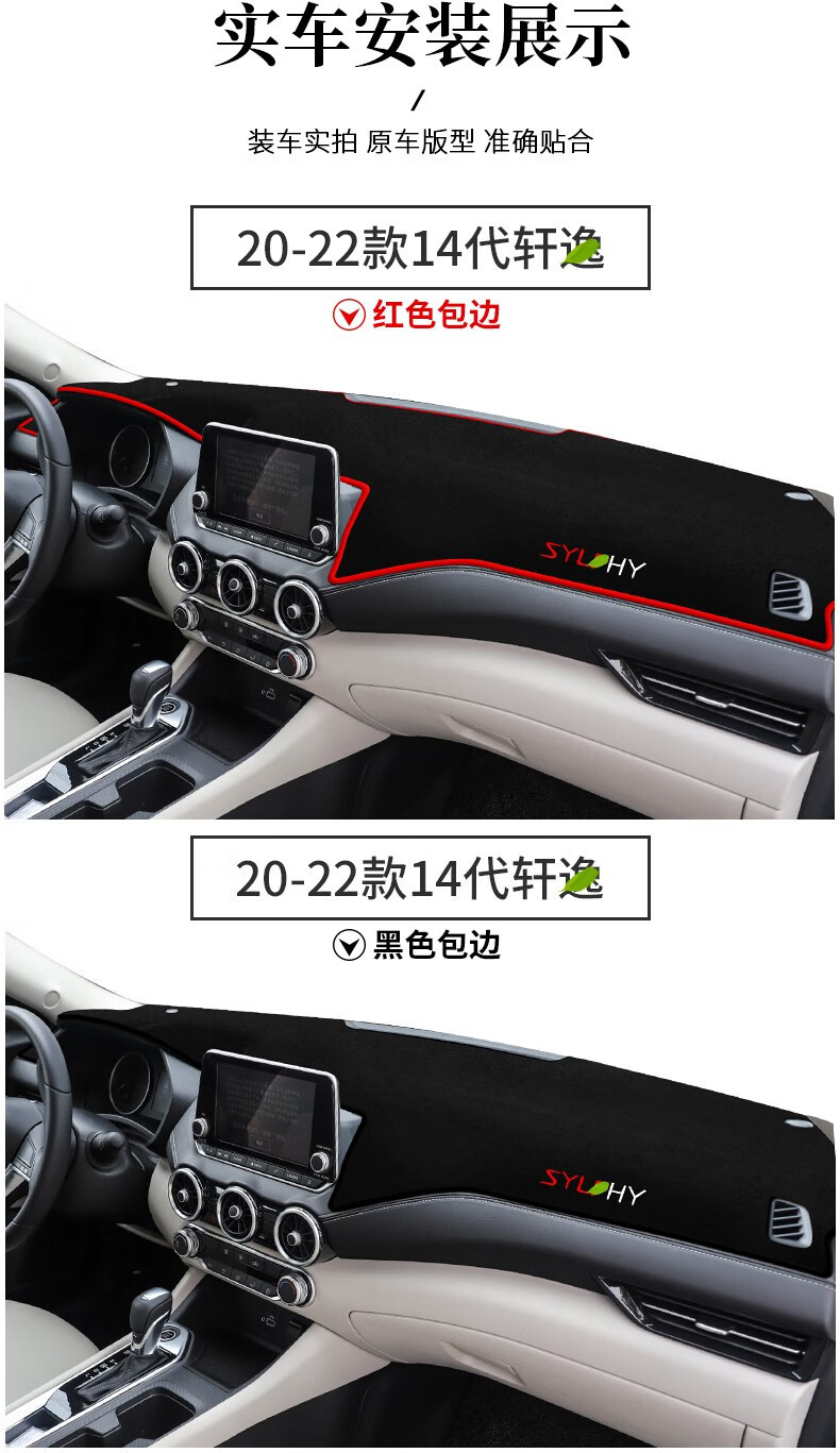 Suitable for 06-26 Models of Nissan Sylphy, Sun Protection Mat for the Center Console, Dashboard Light-Blocking Mat, Sunshade for the Dashboard