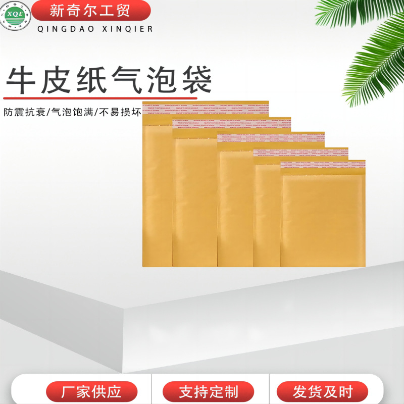 黄色牛皮纸气泡袋快递泡沫袋服装包装袋打包气泡袋气泡信封袋