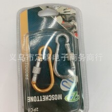 登山扣双泡壳包装铝扣户外配件钥匙扣箱包扣私人打印铝合金登山扣