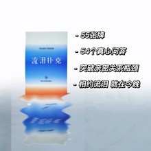 情趣！水母WaterMommy扑克牌内衣水温OK套装情趣游戏拉拉les纪念