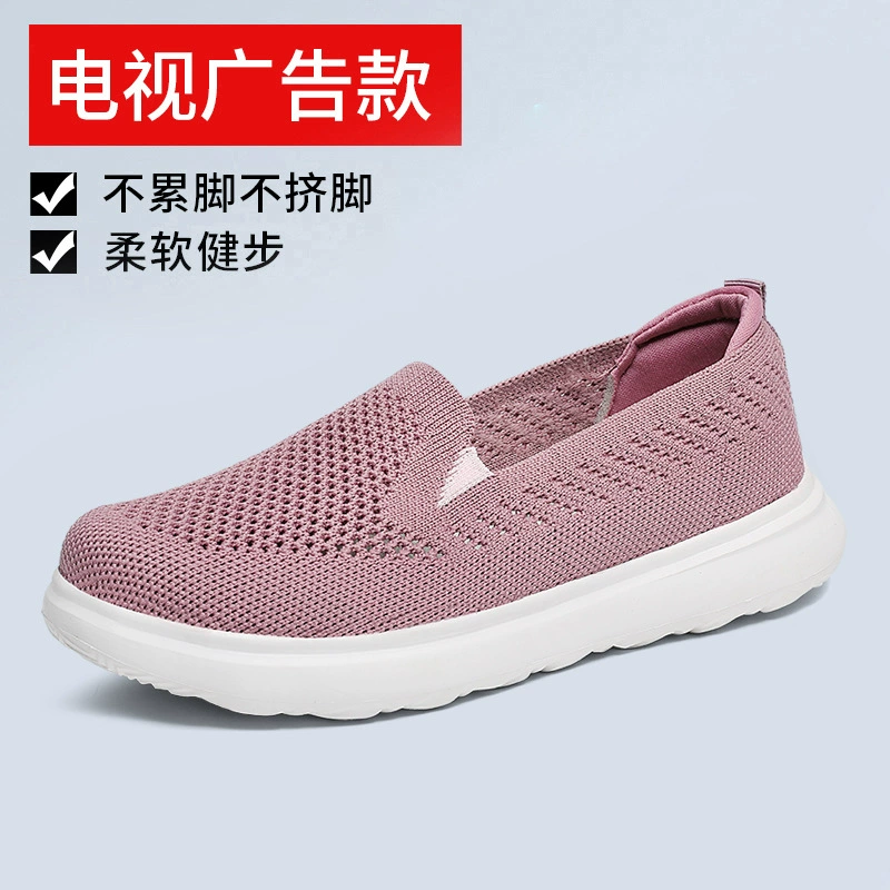 Старая пекинская обувь из ткани женская летняя мама обувь дышащая повседневная сетка тонкая полая одна ступенька женская обувь из ткани
