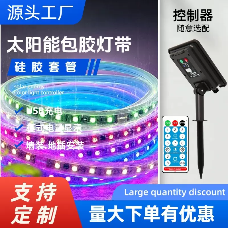 太阳能彩灯条包胶灯带户外庭院凉亭灯串花园布置装饰灯阳台