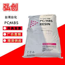阻燃PC/ABS 台湾台化 AC3100  注塑级高硬度AC3100AF合 黑色塑料
