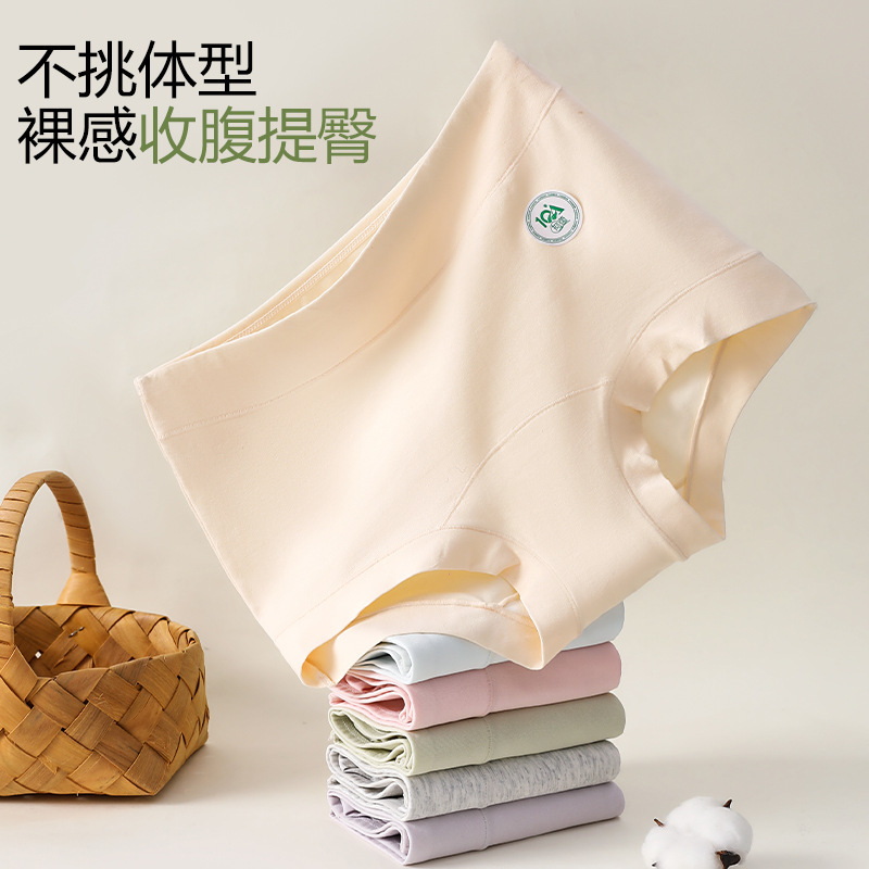 10A Pure Cotton Antibacterial Women's Underwear, High-Waisted, Tummy-Controlling, Butt-Lifting, Silk Crotch, Comfortable and Breathable Pure Cotton Underwear for Women