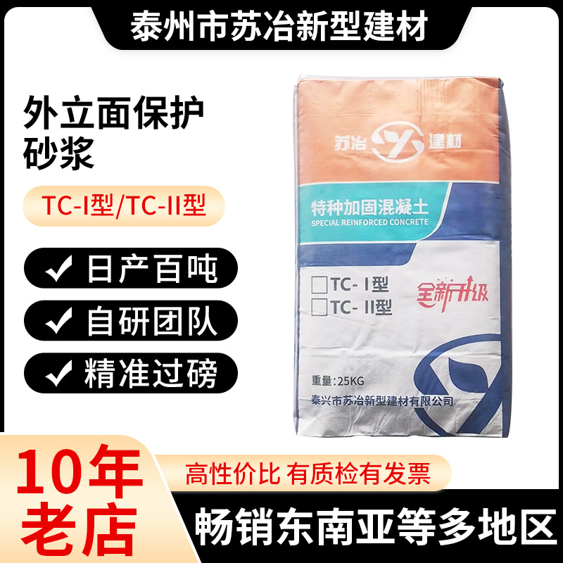 立面修缮用改性无机材料文物保护建筑维护外立面装饰抗裂混凝土