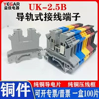 Клеммная колодка ряда UK-2.5N Медная чистая проводниковая направляющая UK2.5B Напряжение 2.5 мм квадрат без скольжения огнестойкая