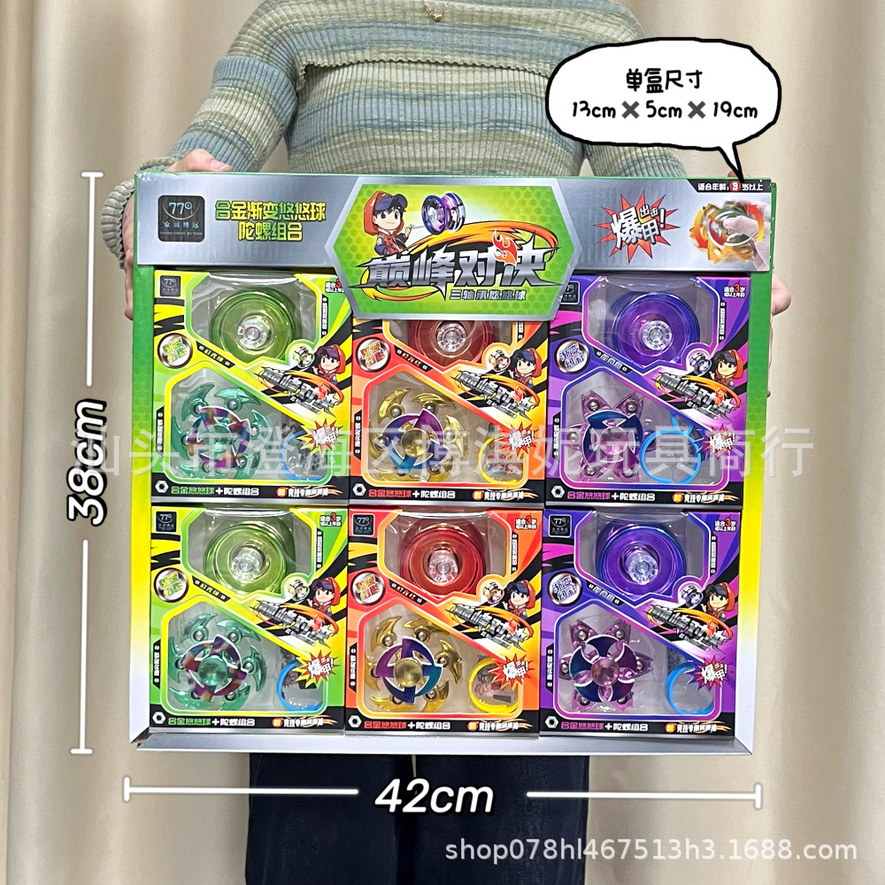 Juegos de la ciudad de videojuegos, regalos de puntos, rompecabezas, yo-yo, giroscopio, juego de combinación, juguetes, mecanismo de intercambio de regalos image 9