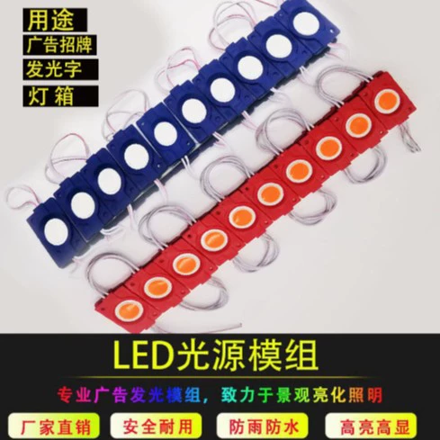 Шэньчжэнь LED Выделение Рекламный Свет Источник Впрыск Модуль 12В Низкое Напряжение LED Круглый COB Модуль Один Свет