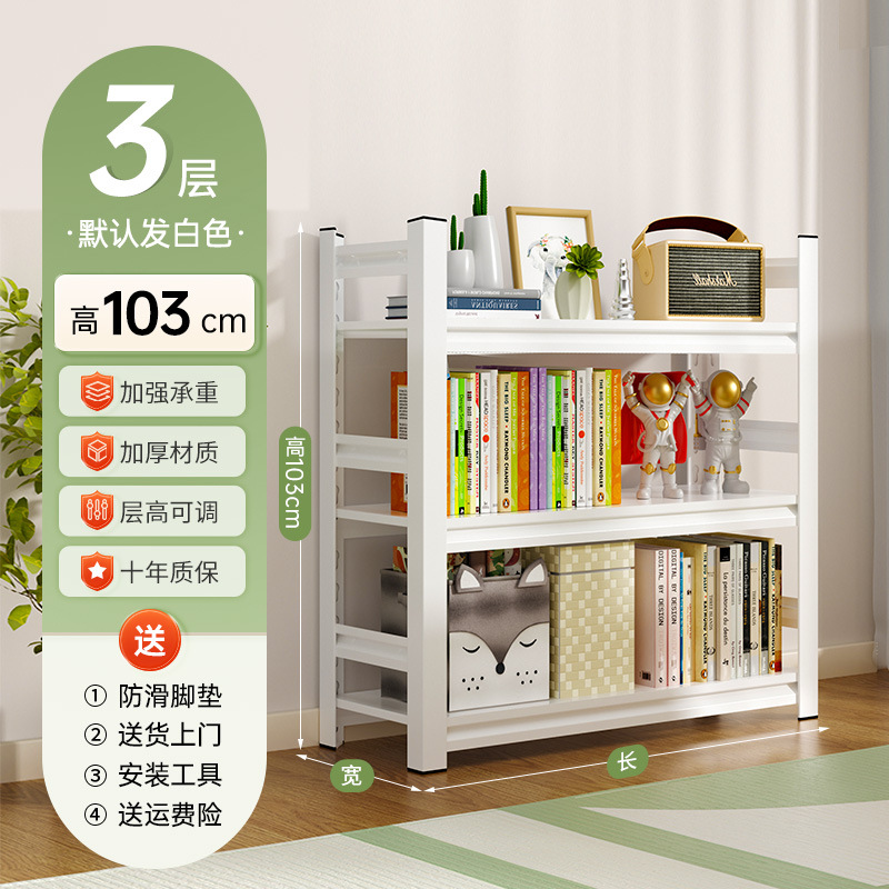 Estantería de piso de acero estudio en el hogar moderno simple estante de almacenamiento de hierro estante de libro de imágenes para niños estante de almacenamiento de libros